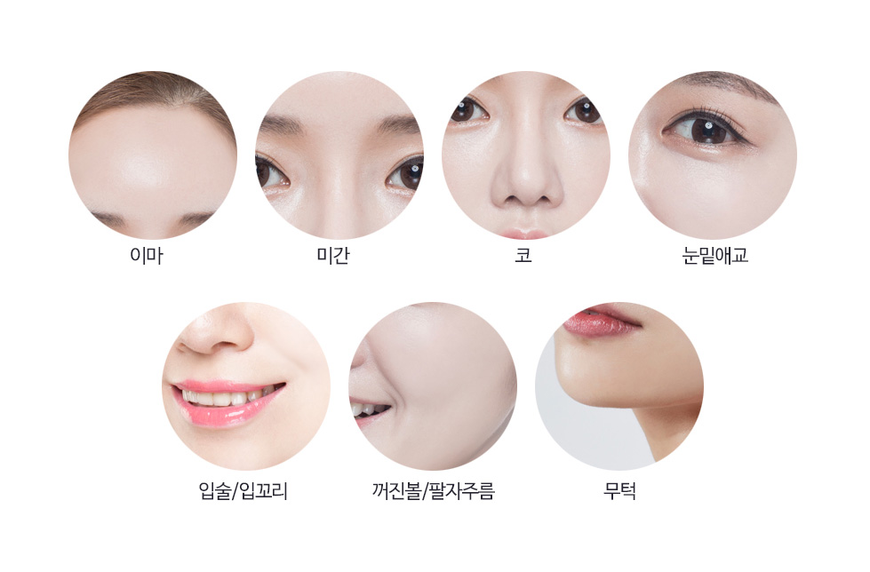 필러 시술부위 필러 시술부위 안내